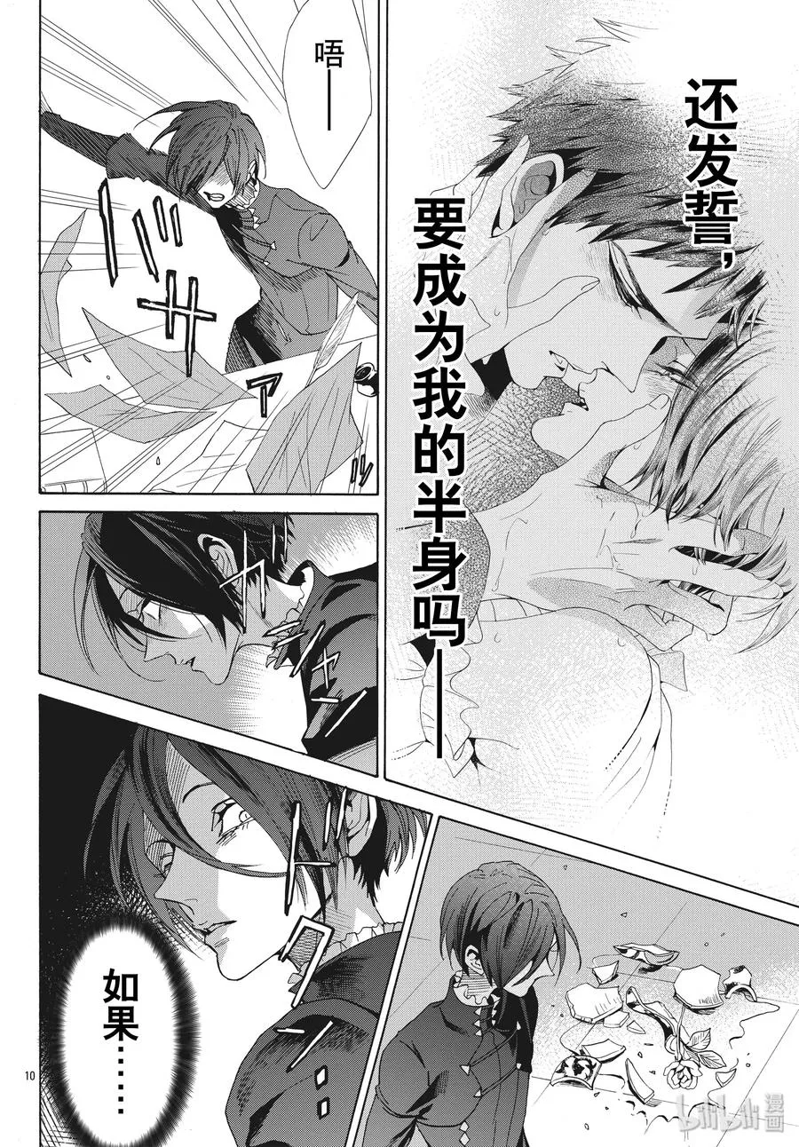 063话 第63话 第12页