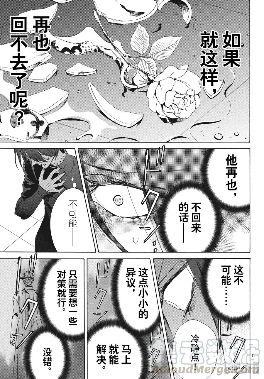 063话 第63话 第13页
