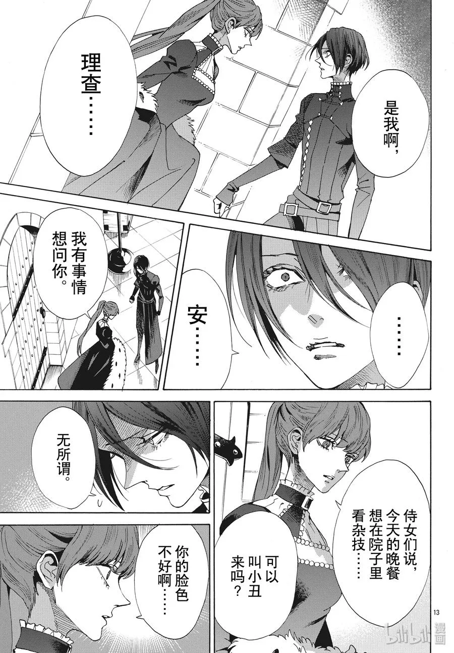 063话 第63话 第15页