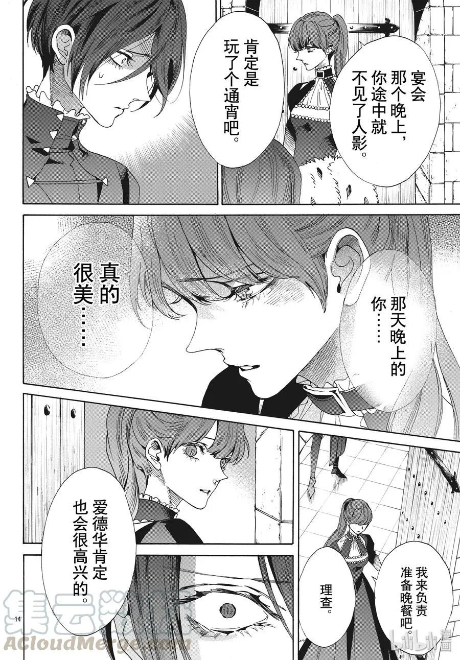 063话 第63话 第16页