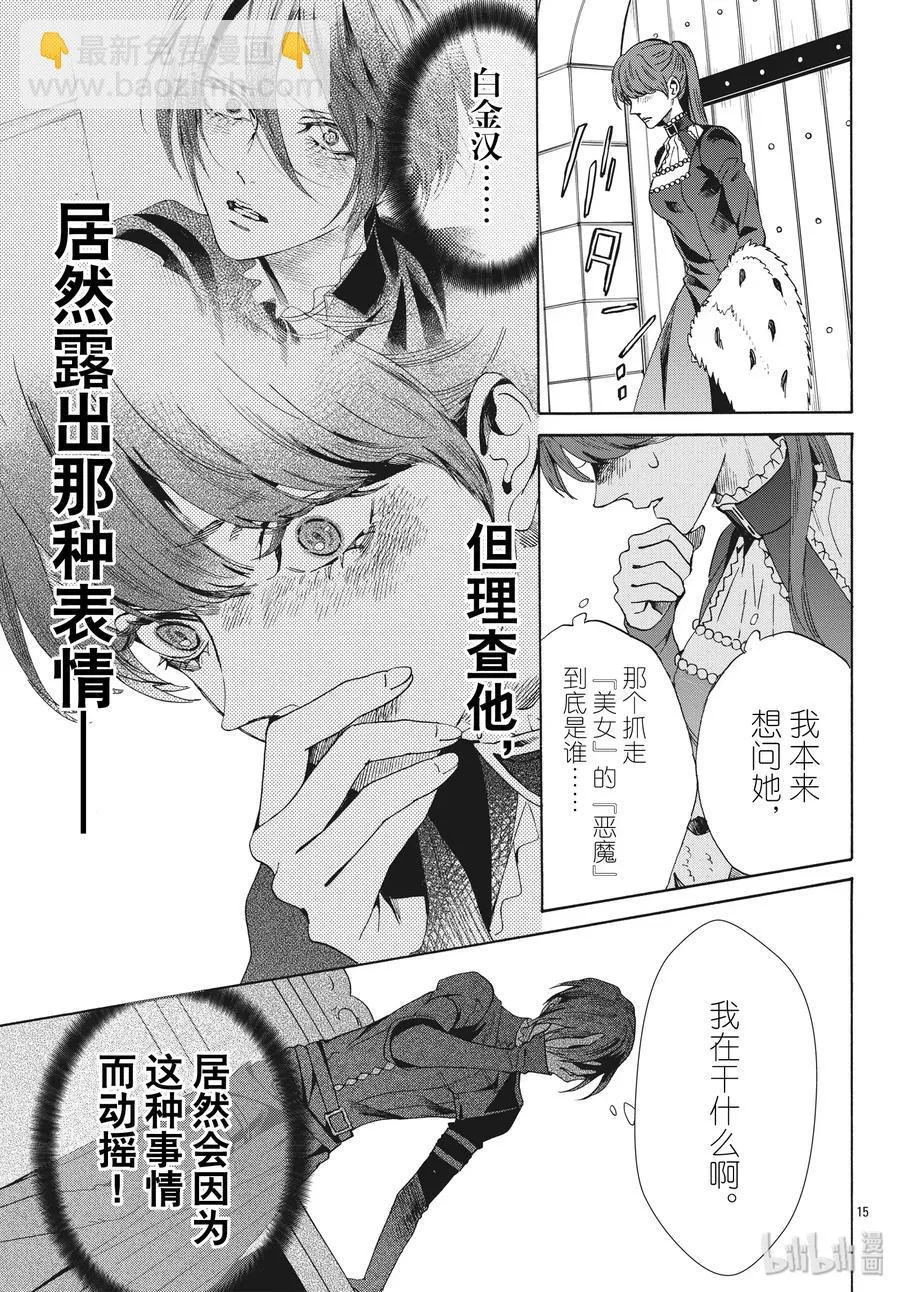 063话 第63话 第17页