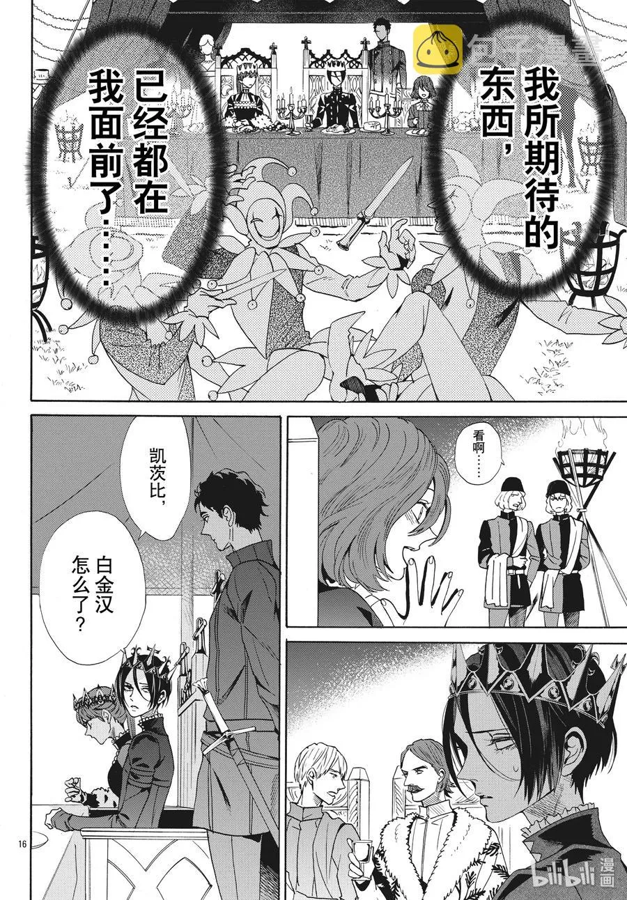 063话 第63话 第18页