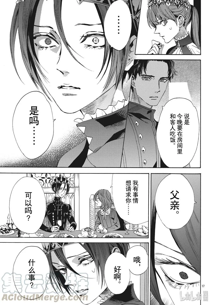063话 第63话 第19页