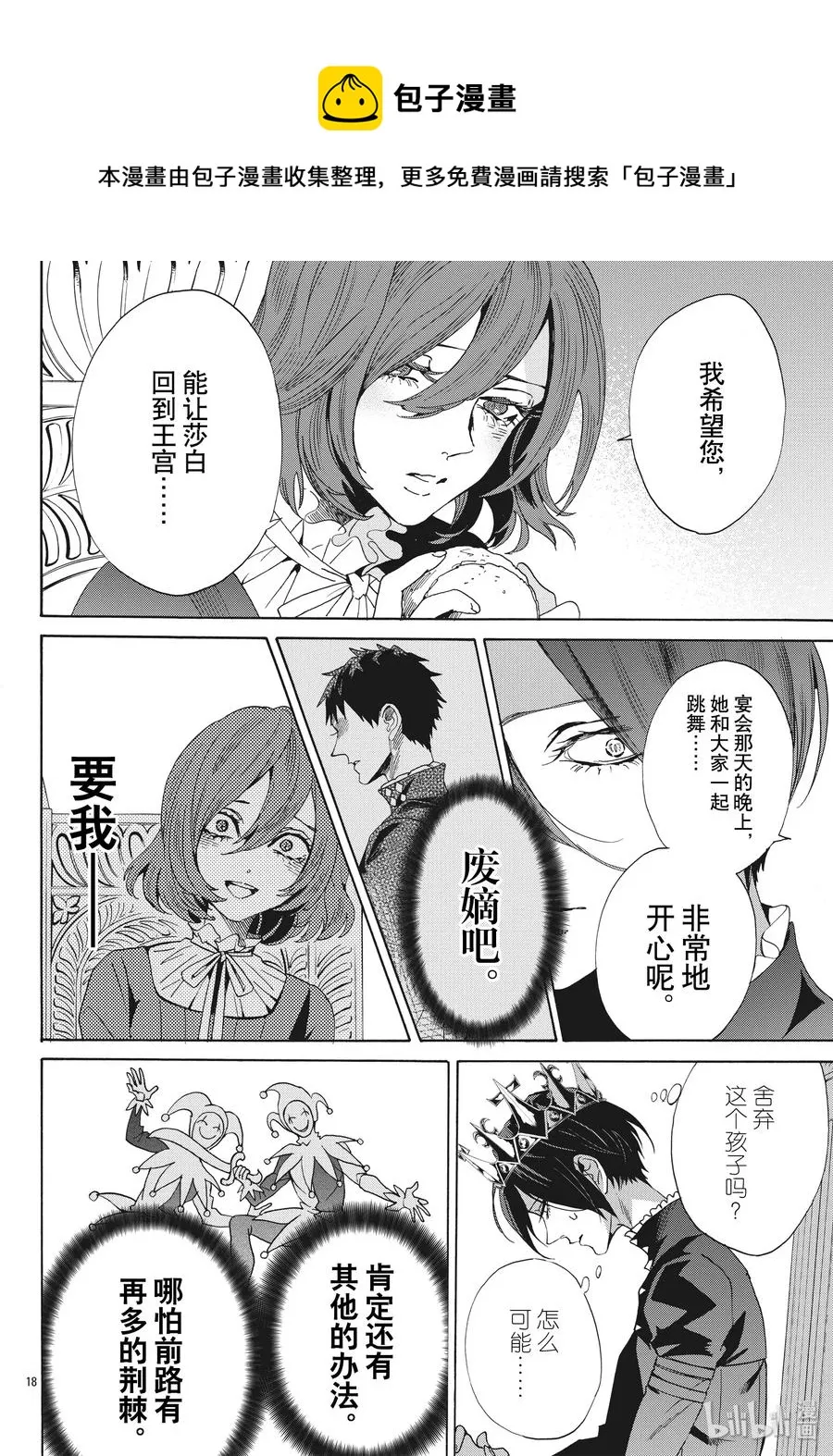 063话 第63话 第20页
