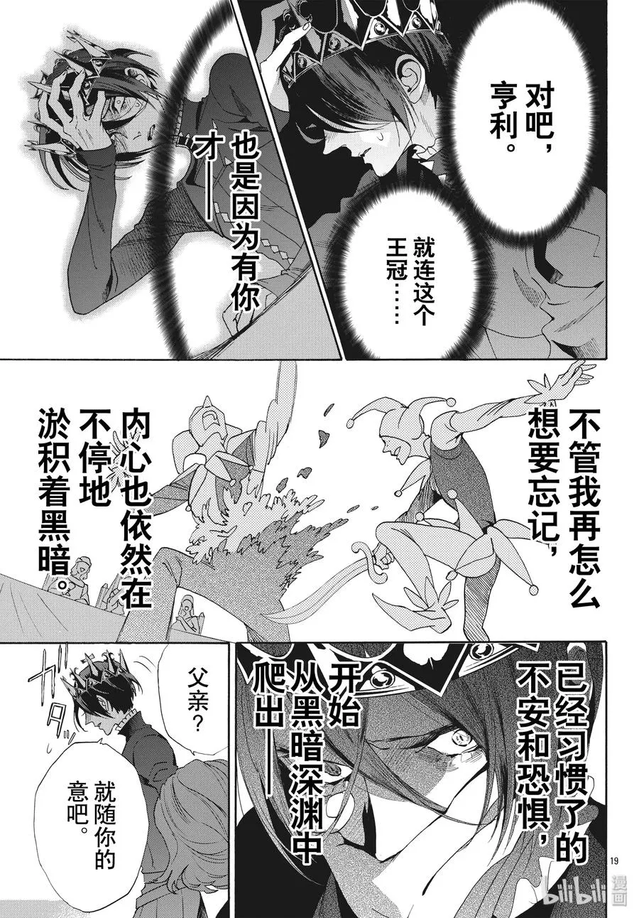 063话 第63话 第21页