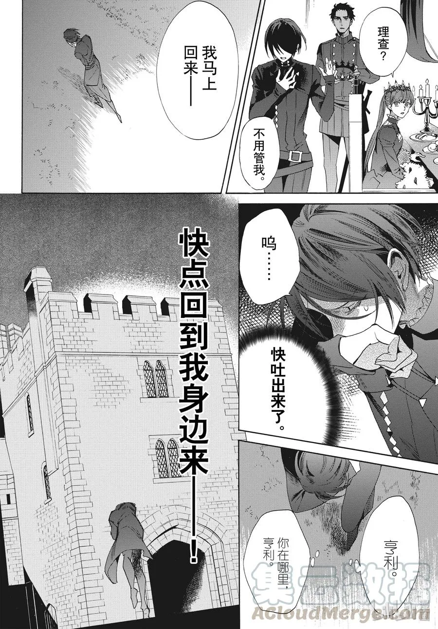 063话 第63话 第22页