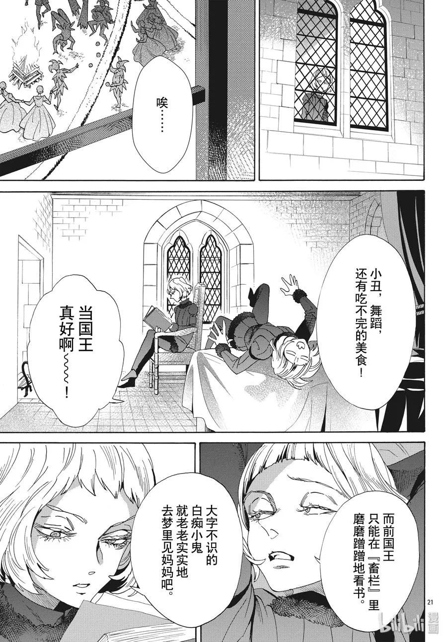 063话 第63话 第23页
