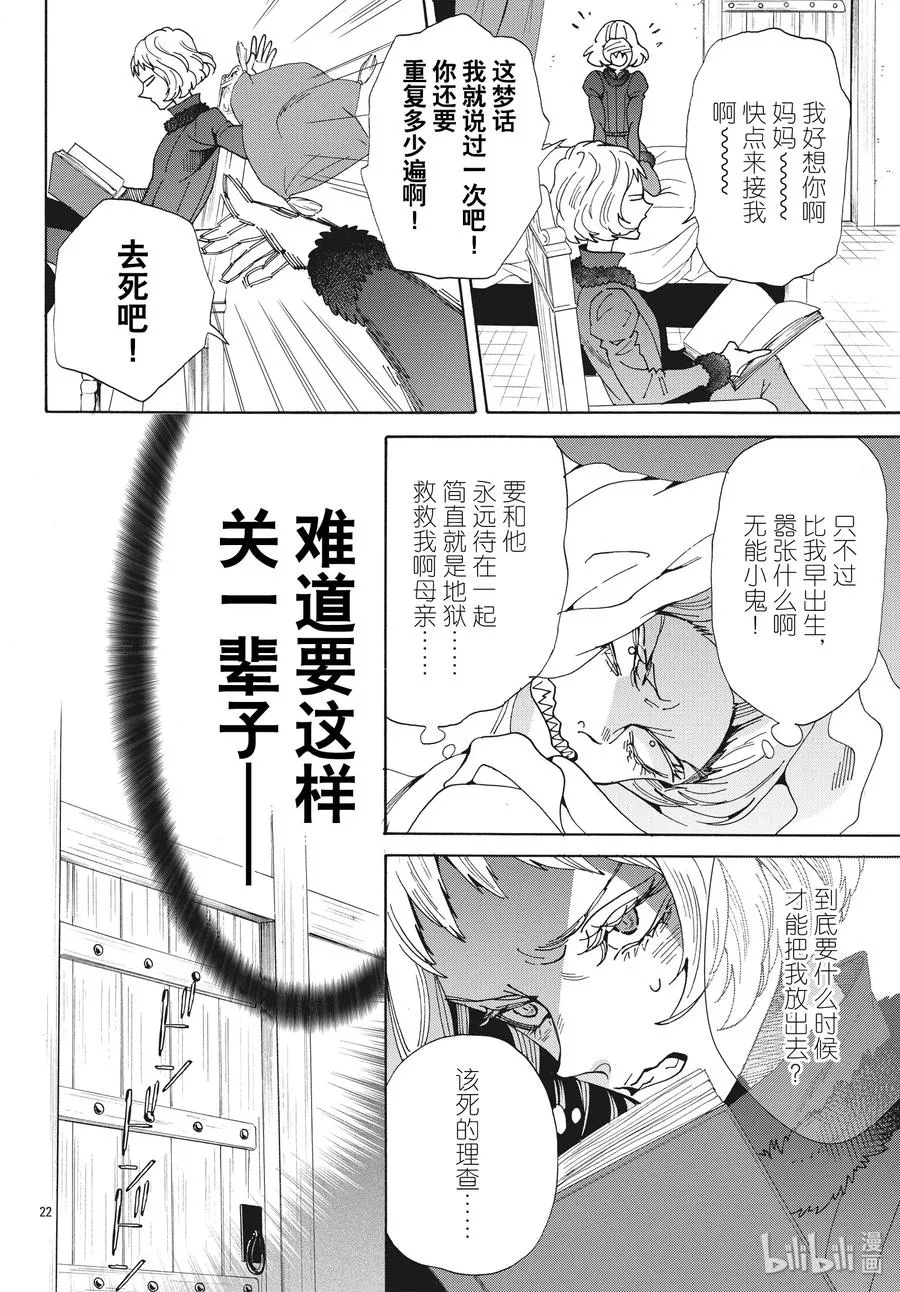 063话 第63话 第24页