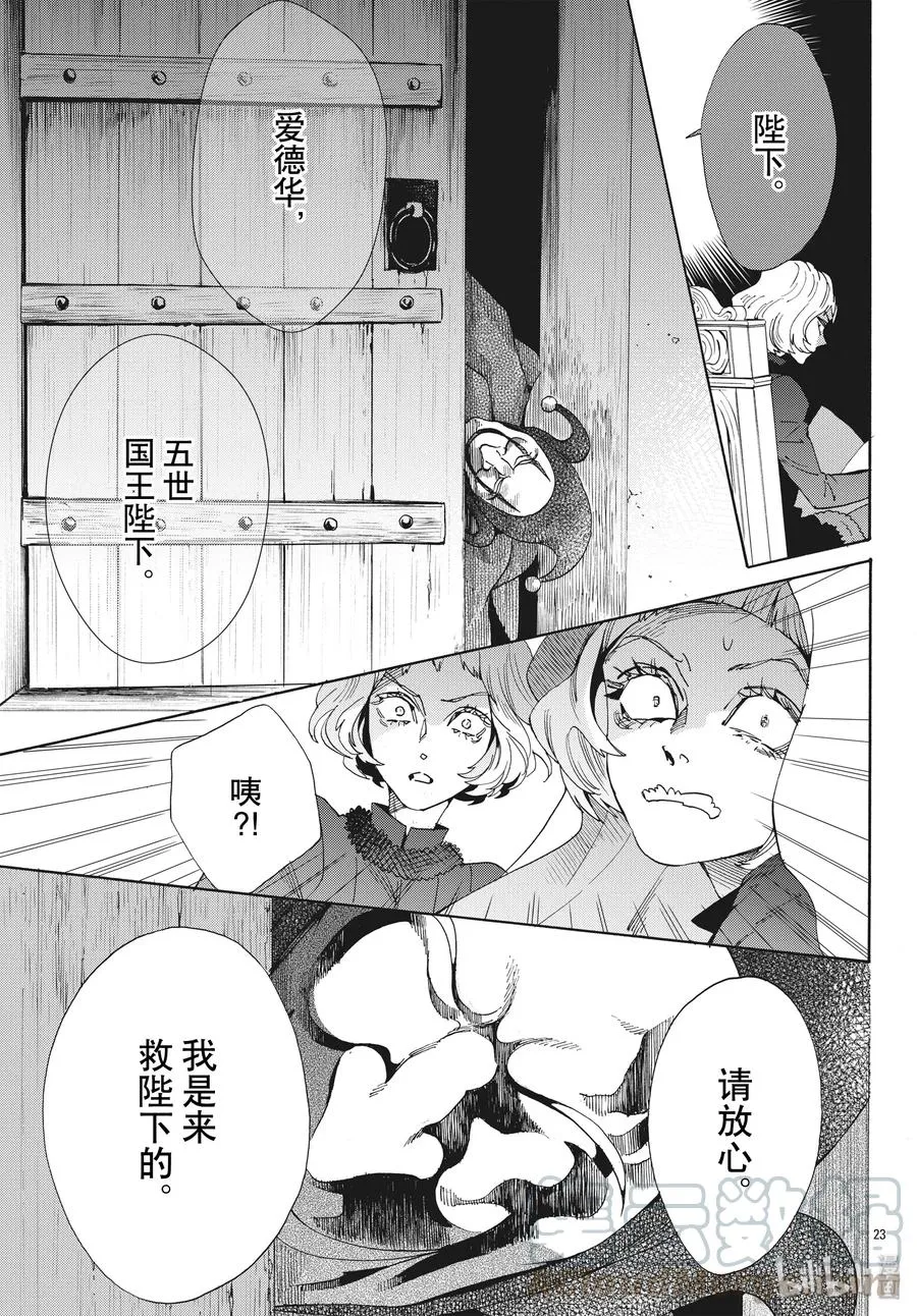063话 第63话 第25页