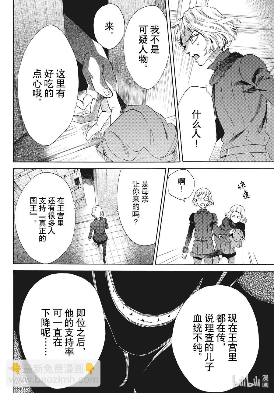 063话 第63话 第26页