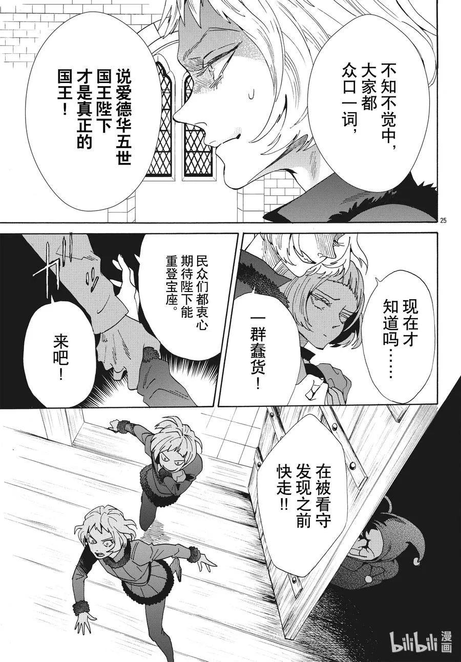 063话 第63话 第27页