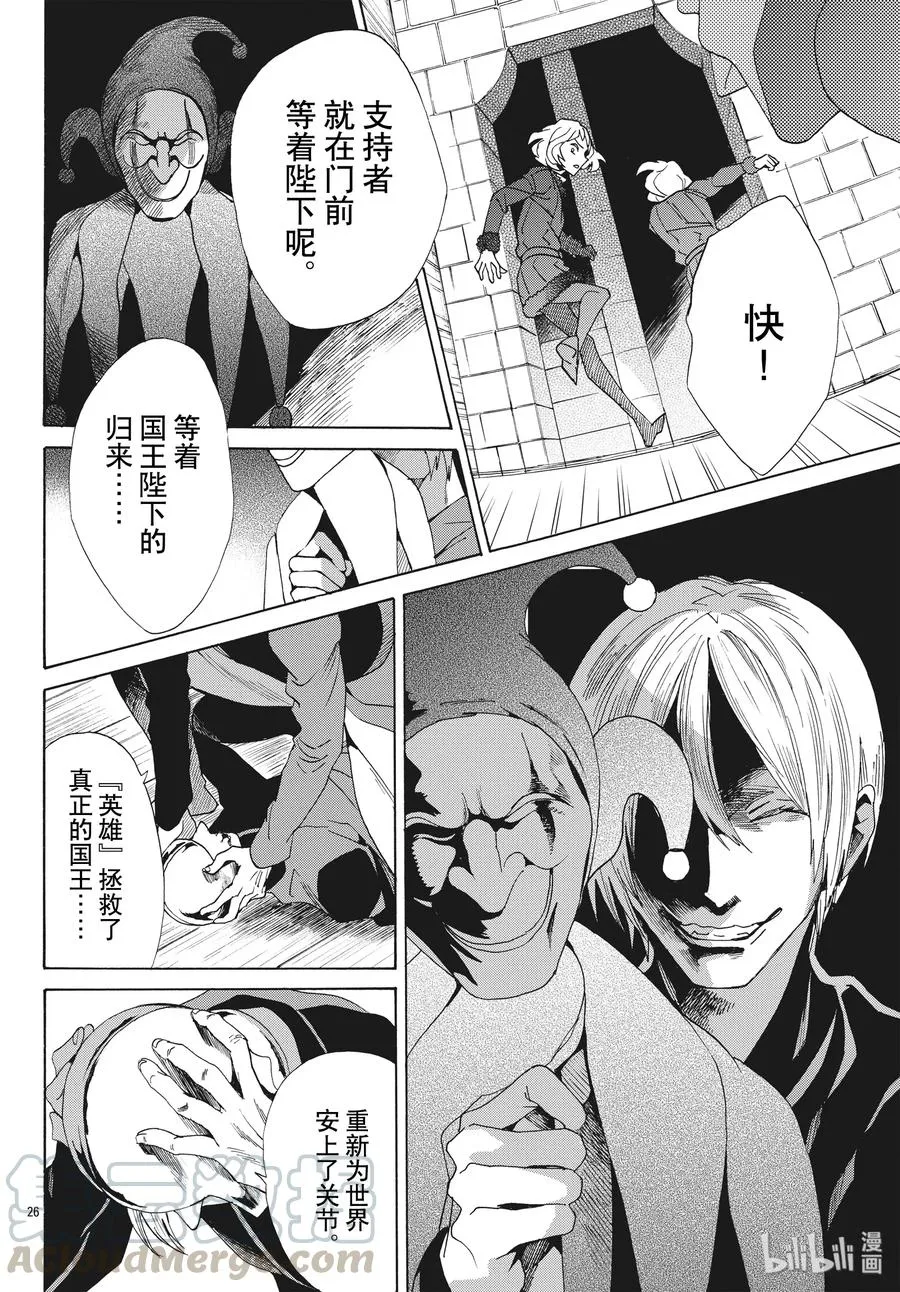 063话 第63话 第28页