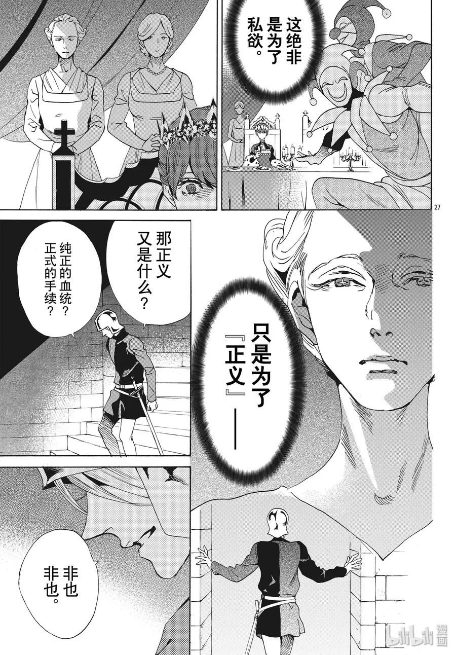 063话 第63话 第29页