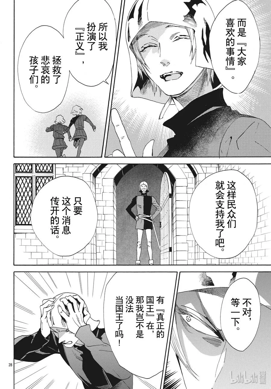 063话 第63话 第30页