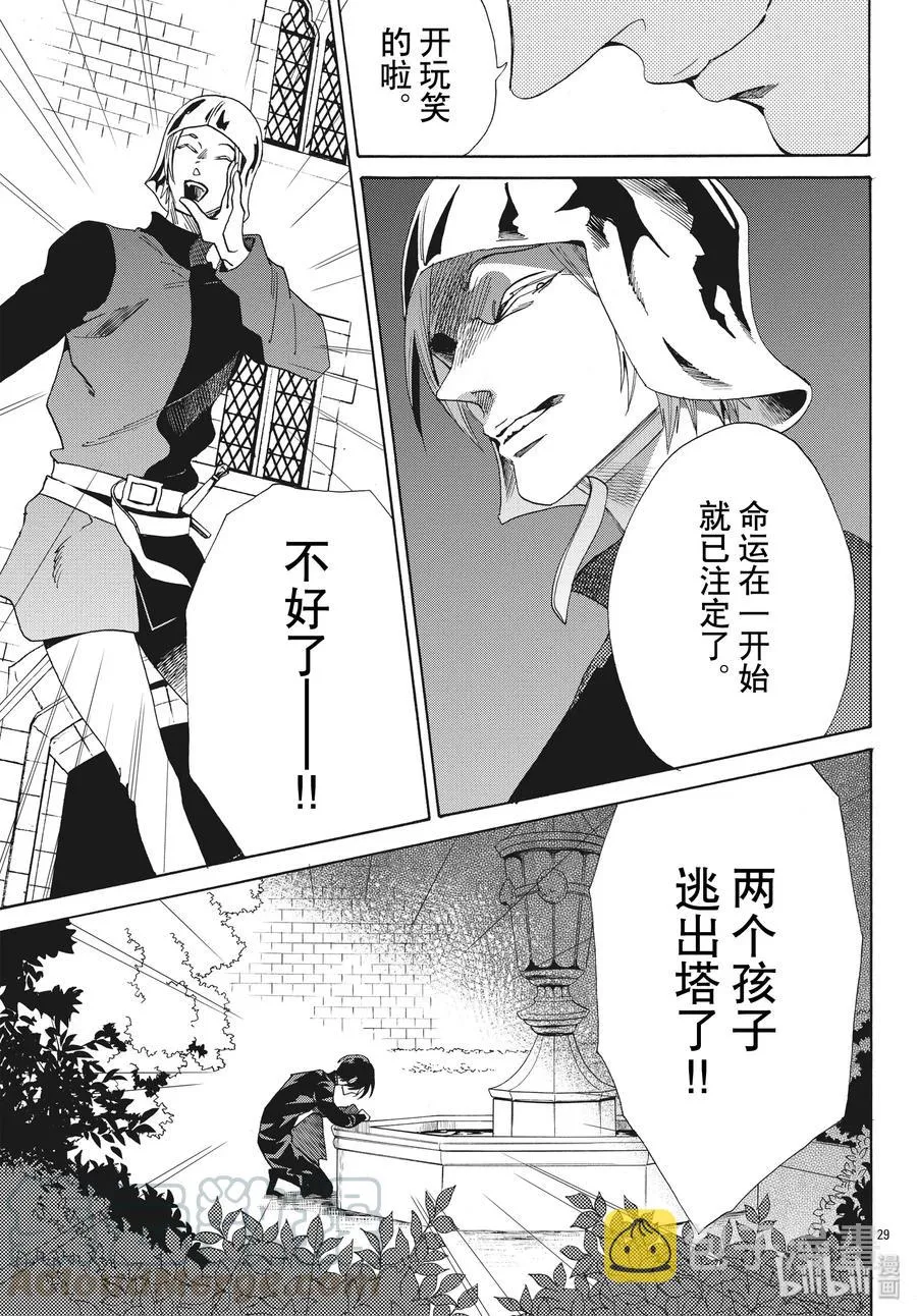063话 第63话 第31页