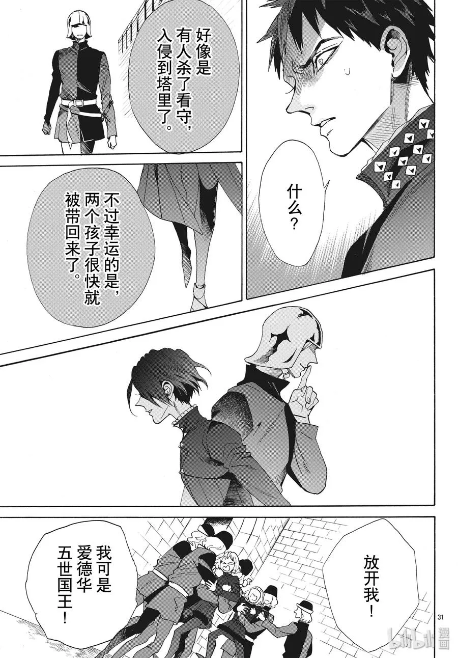 063话 第63话 第33页
