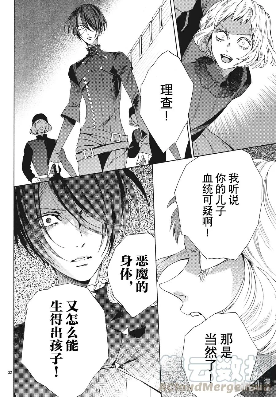 063话 第63话 第34页