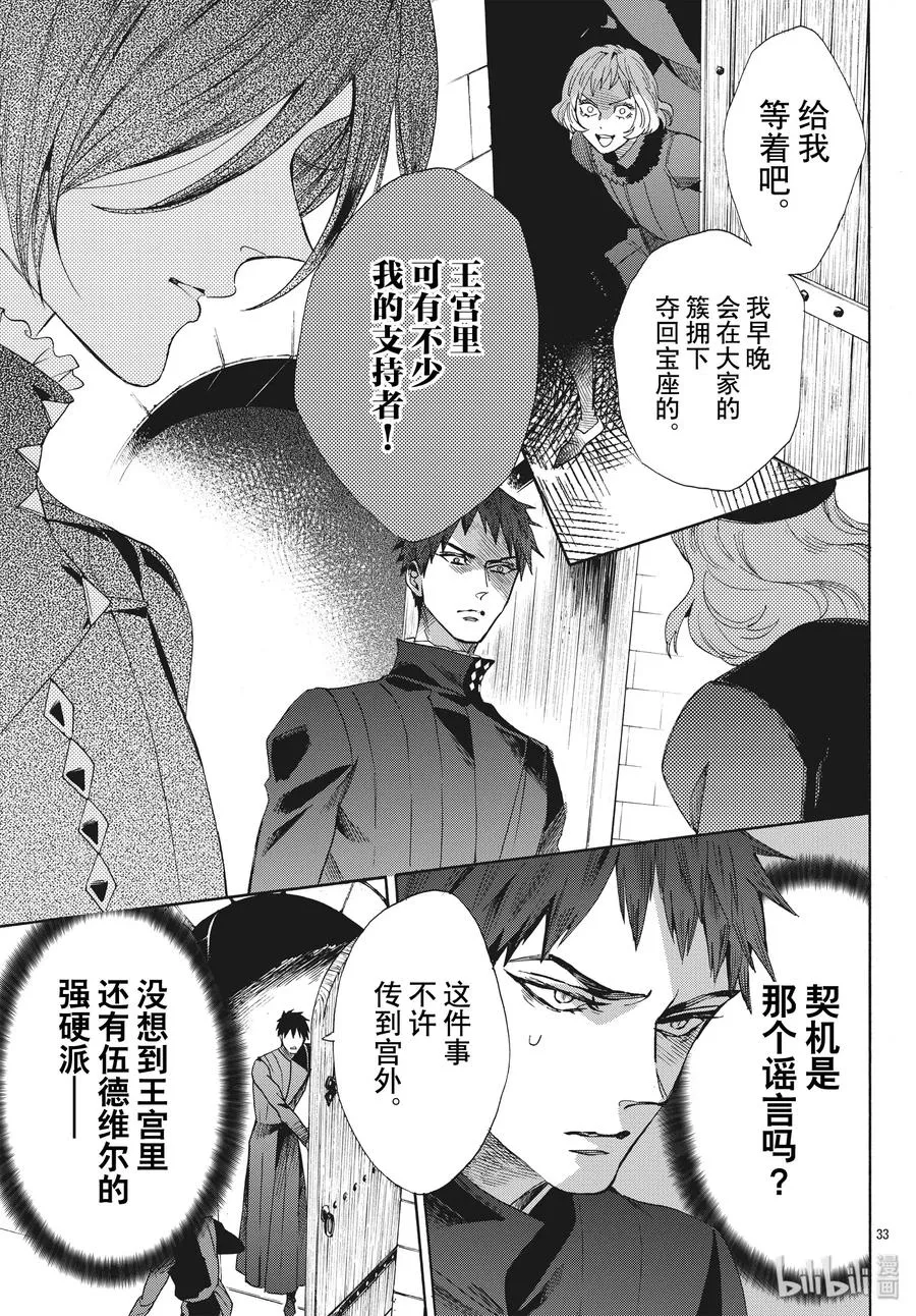 063话 第63话 第35页