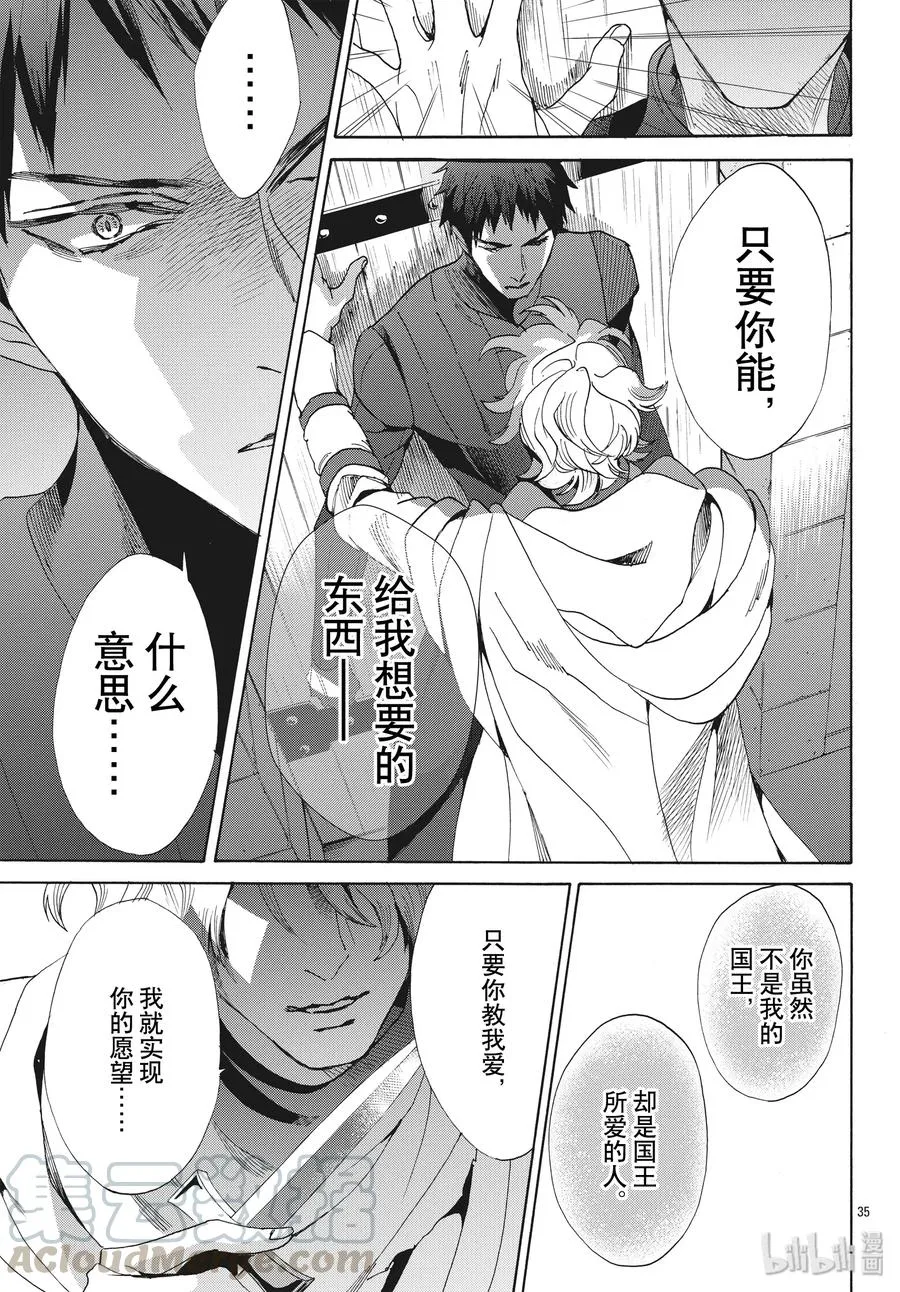 063话 第63话 第37页