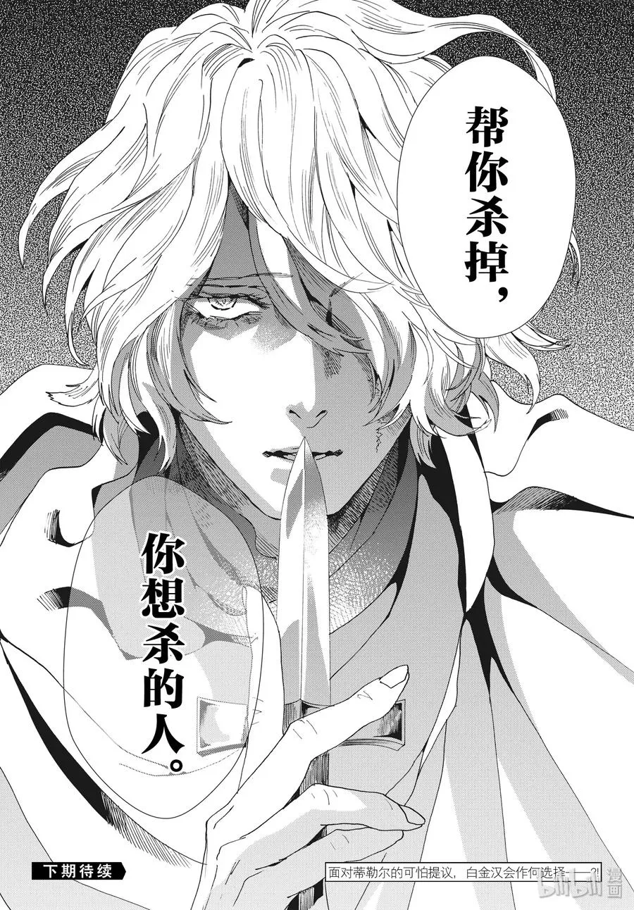 063话 第63话 第38页