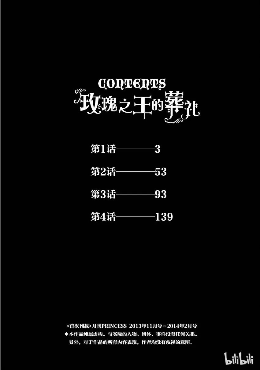 001话 001 第2页