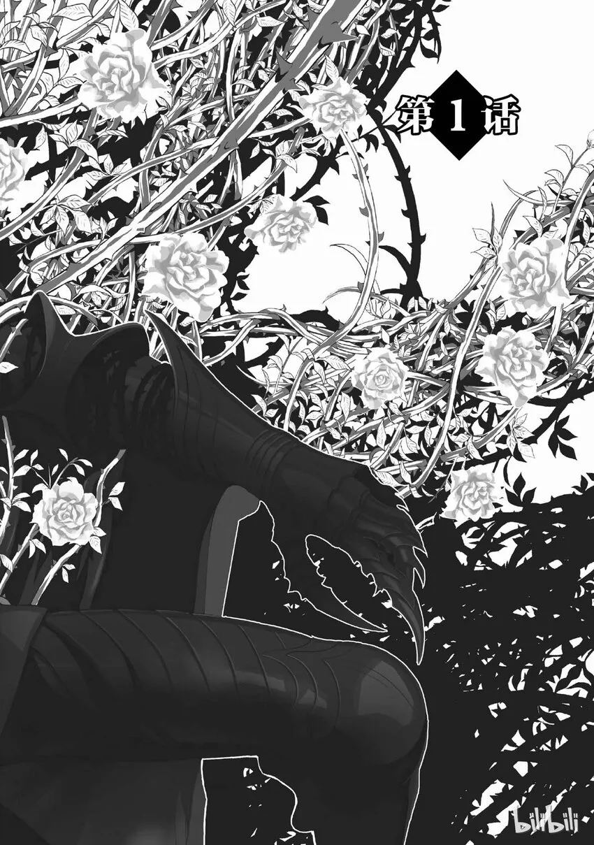 001话 001 第4页