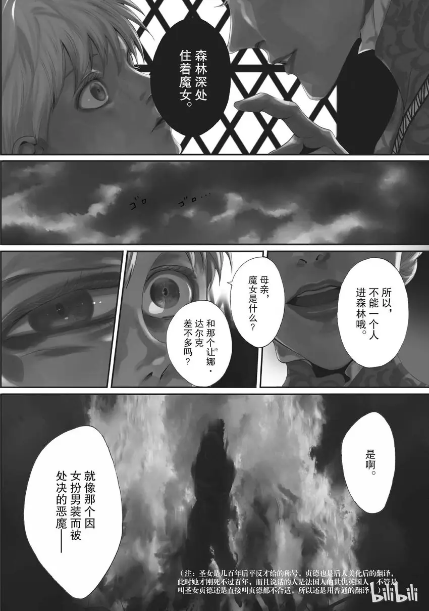 001话 001 第6页