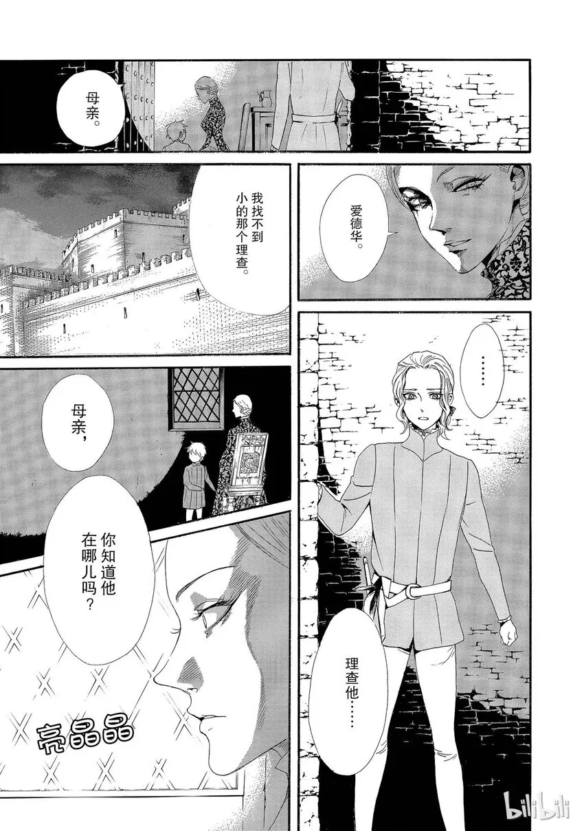 001话 001 第7页