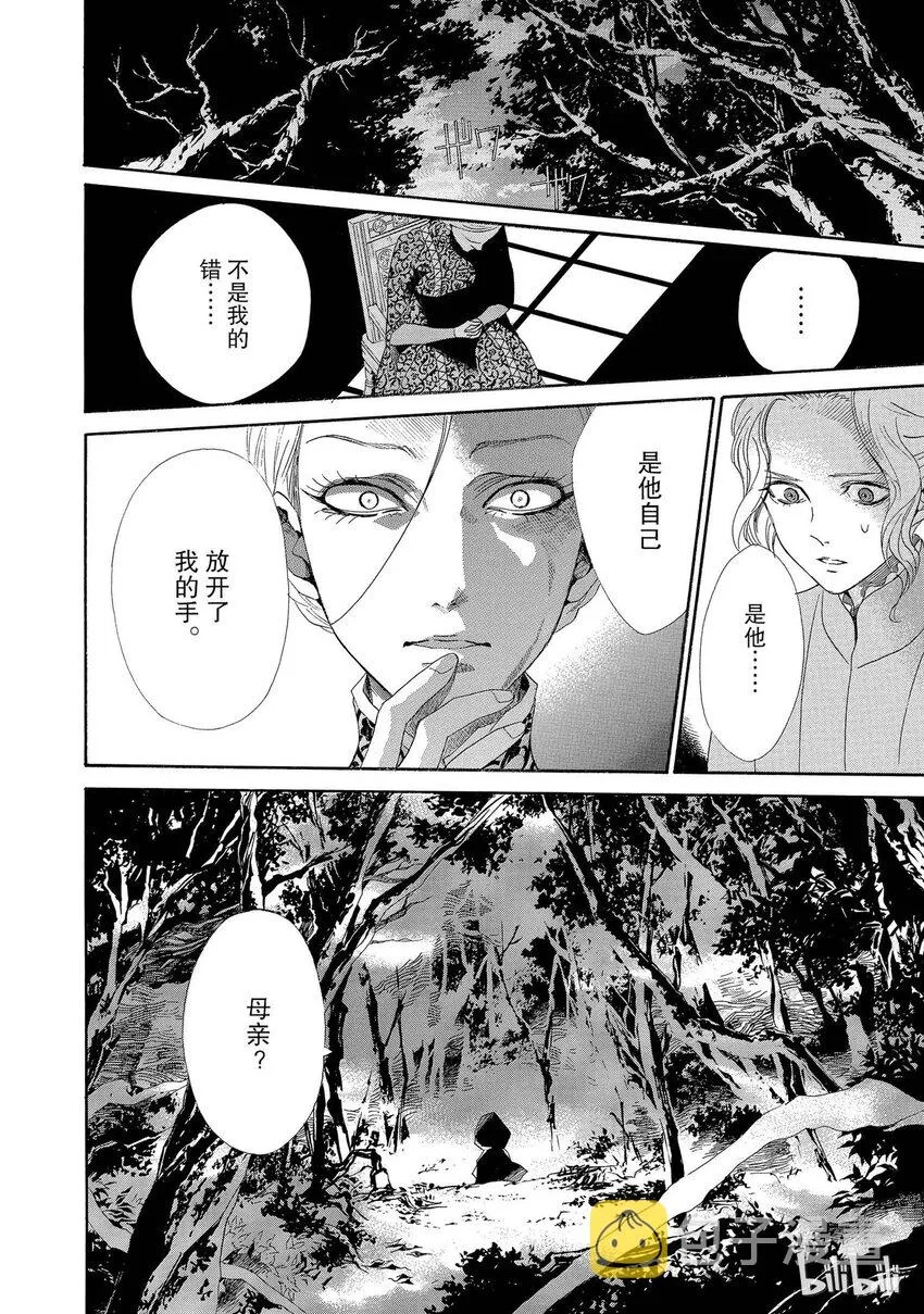 001话 001 第8页