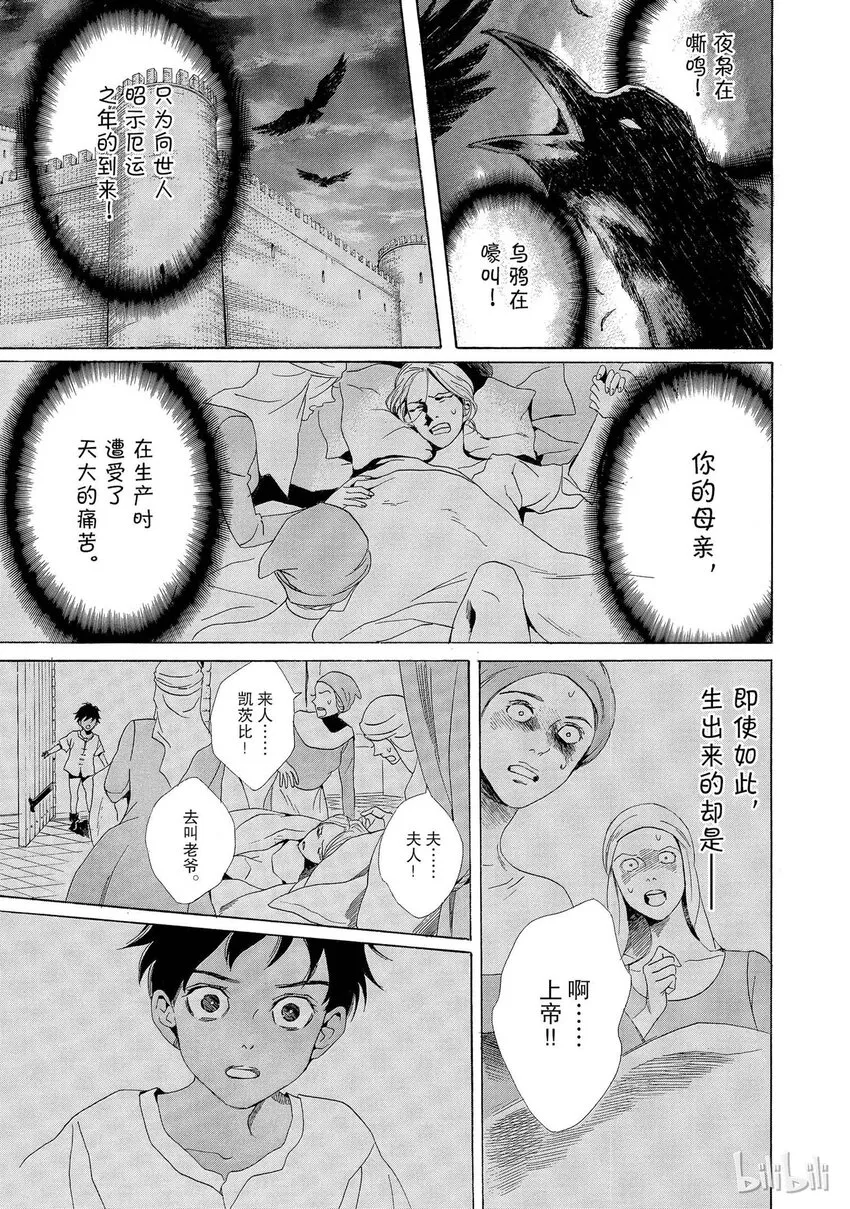 001话 001 第11页