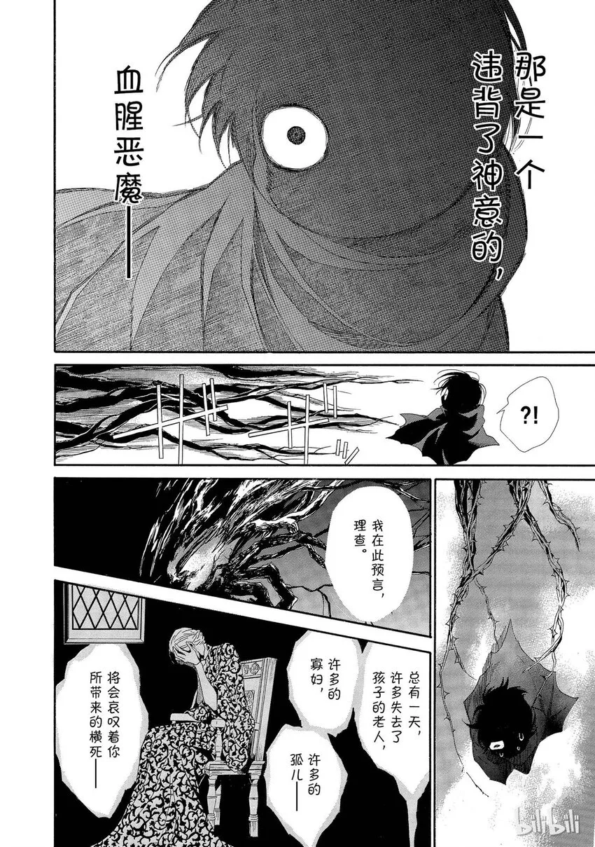 001话 001 第12页