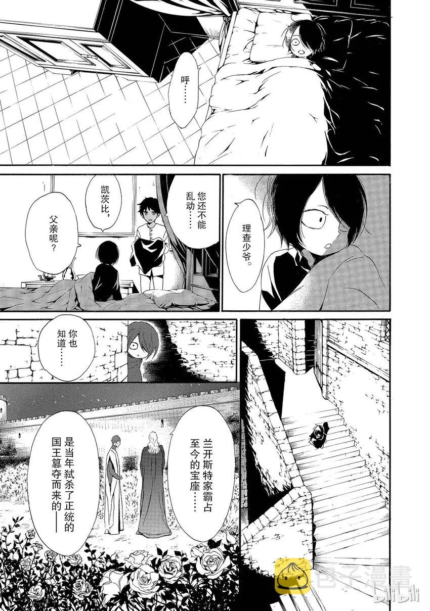 001话 001 第17页