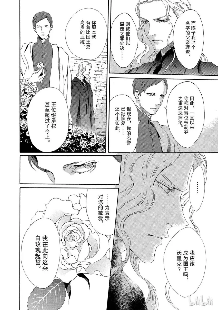001话 001 第18页