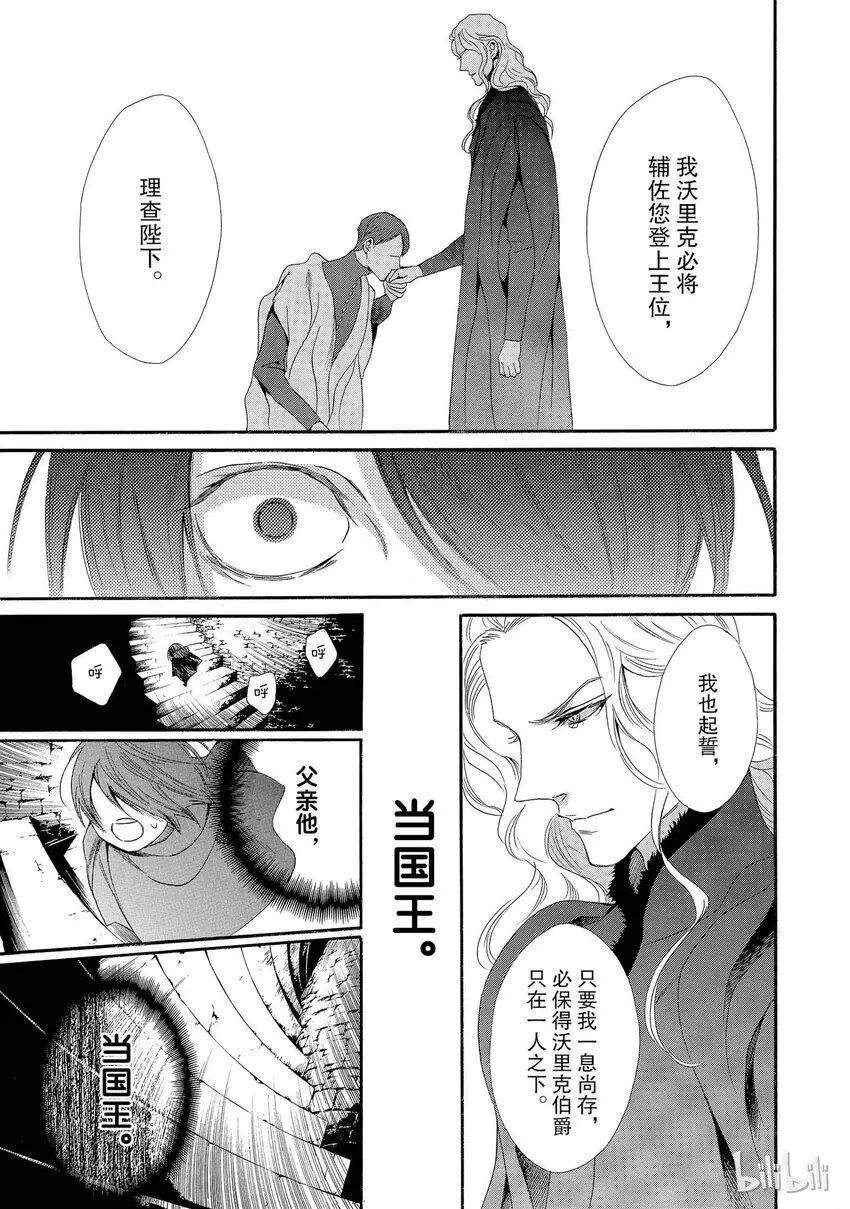 001话 001 第19页