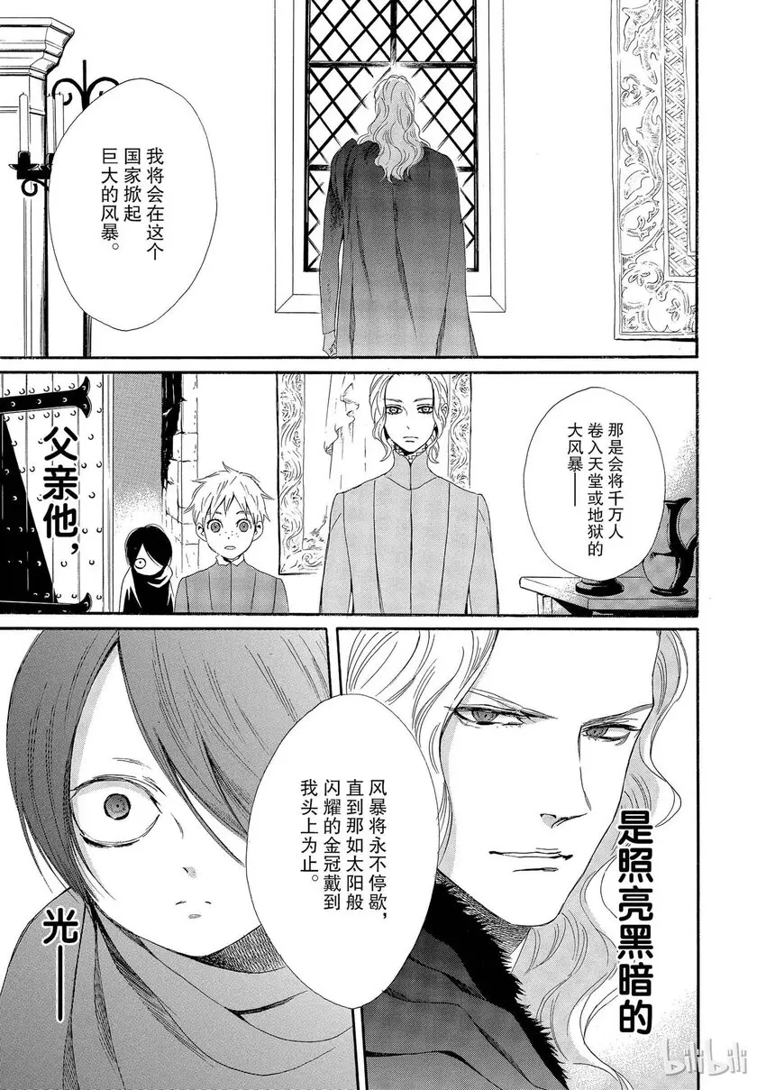 001话 001 第21页