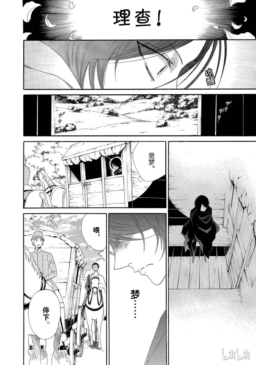 001话 001 第28页