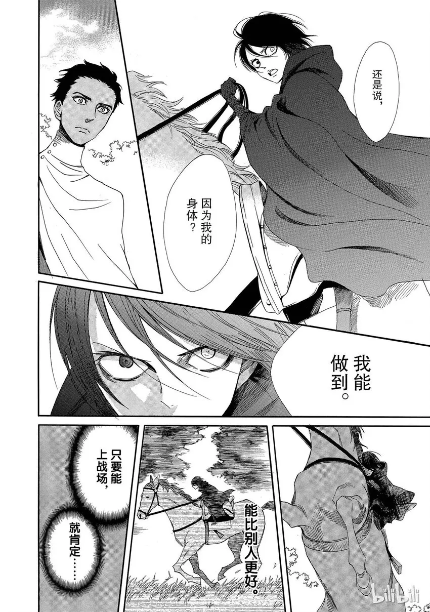 001话 001 第30页