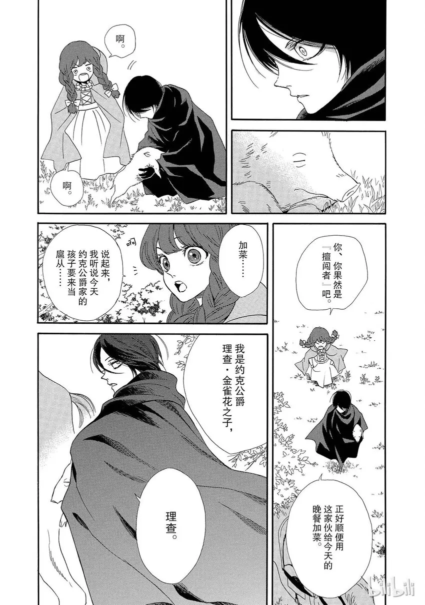 001话 001 第35页