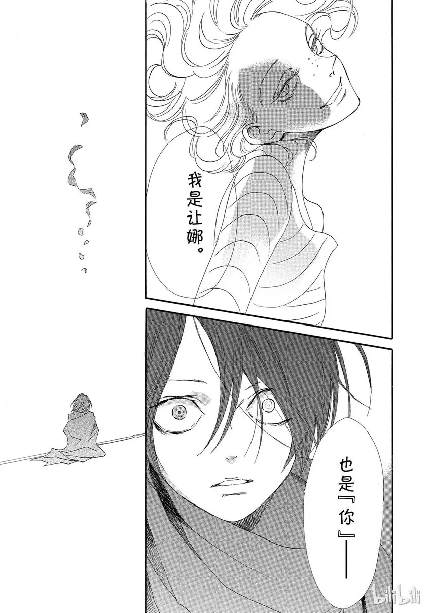 001话 001 第43页