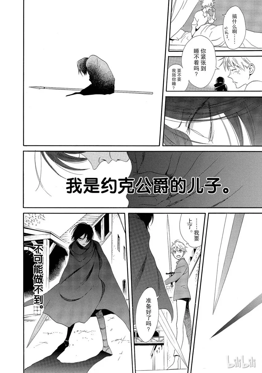 001话 001 第44页
