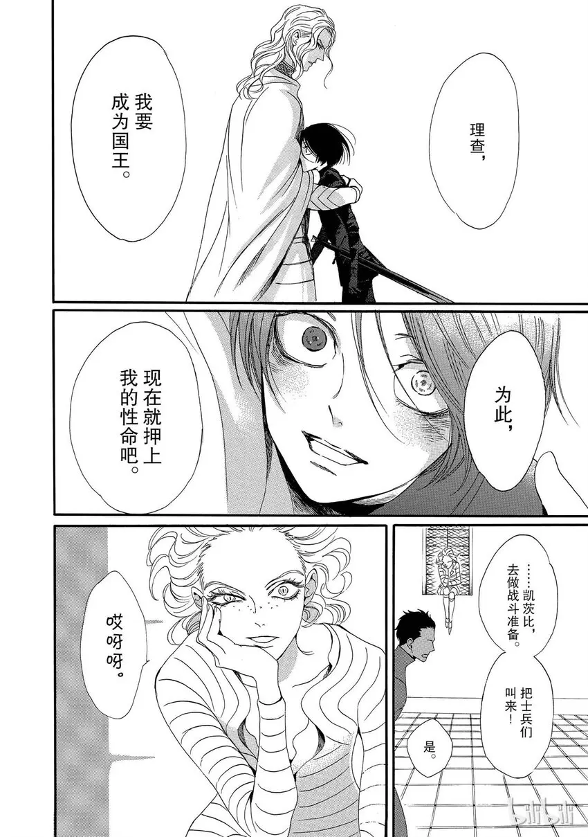 001话 001 第50页