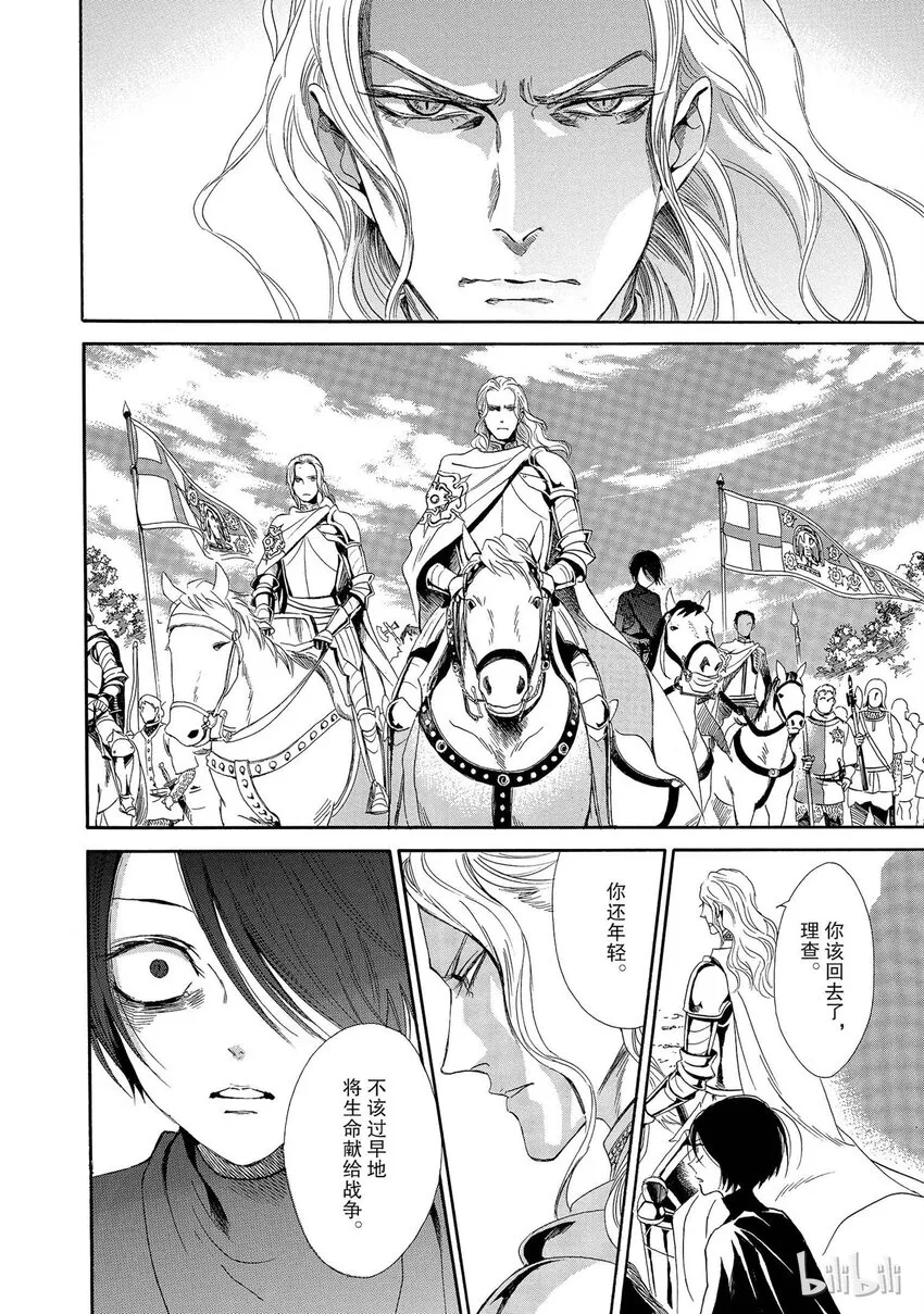 002话 002 第6页