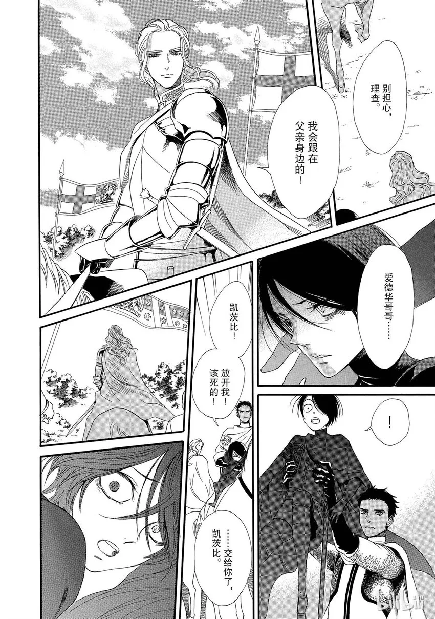 002话 002 第8页