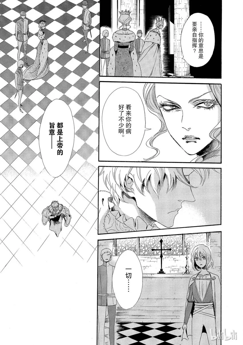 002话 002 第11页