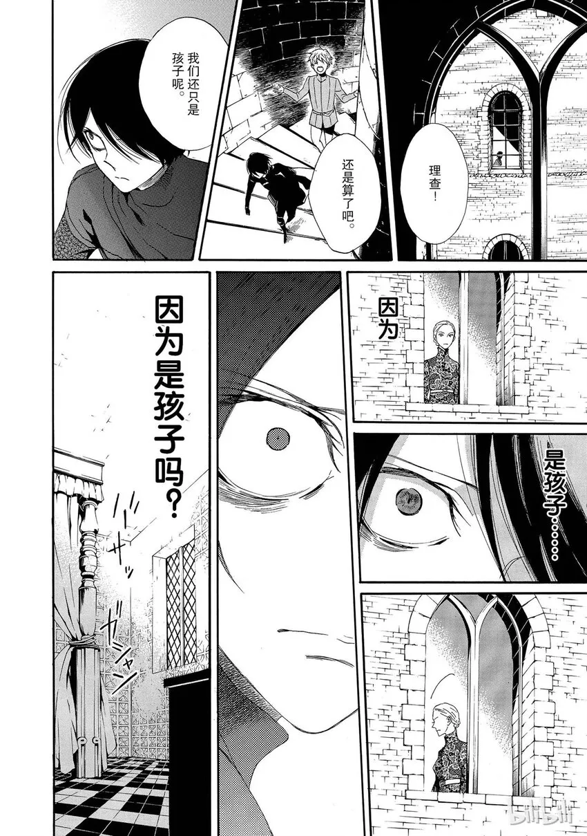 002话 002 第12页