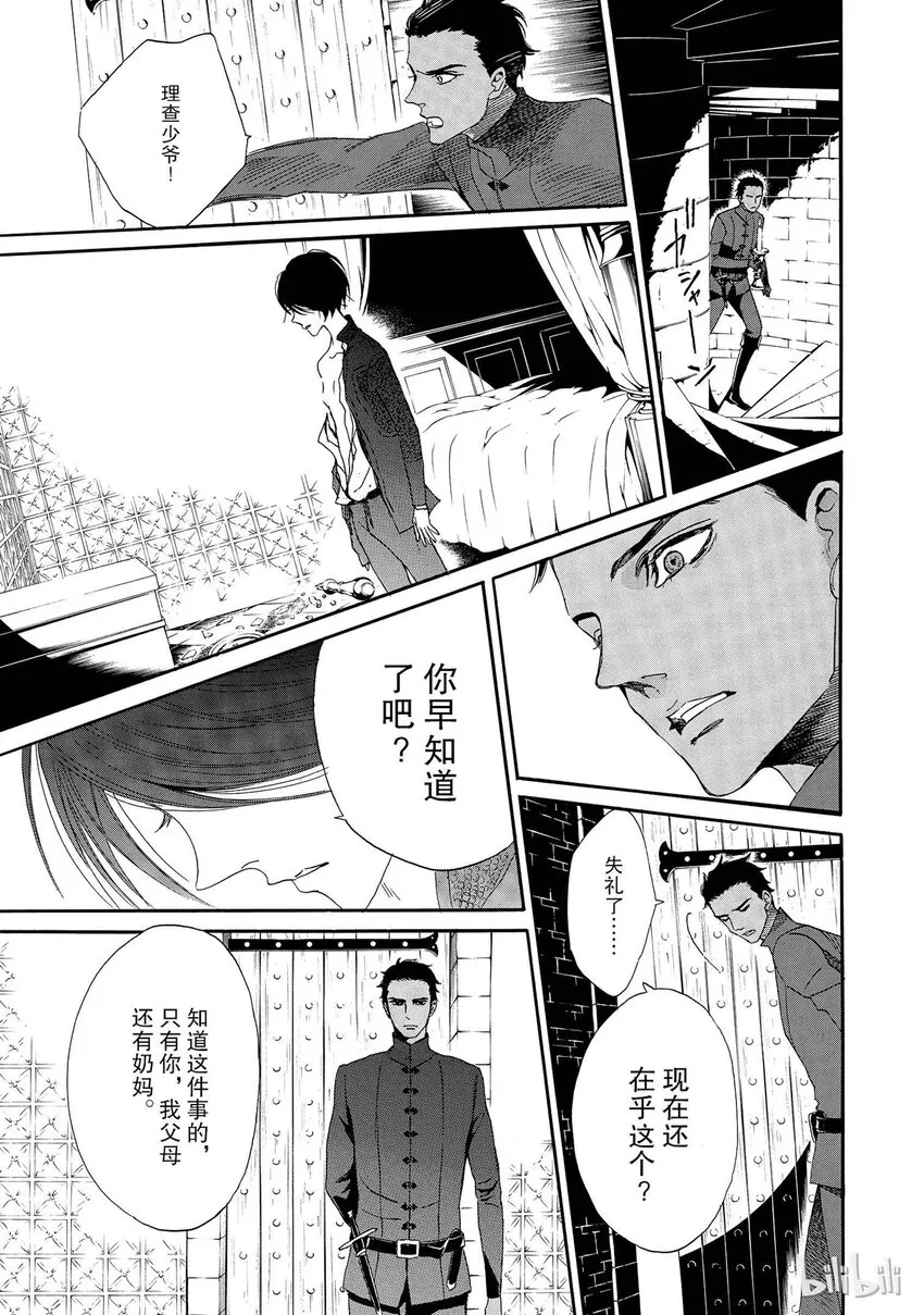 002话 002 第15页