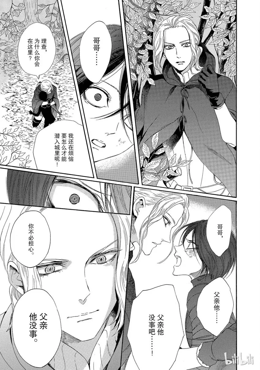 002话 002 第37页