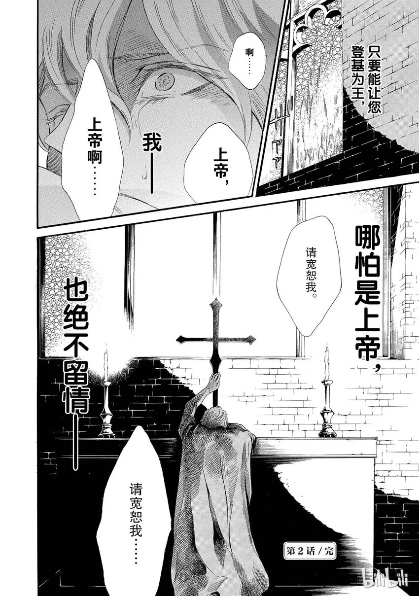 002话 002 第40页