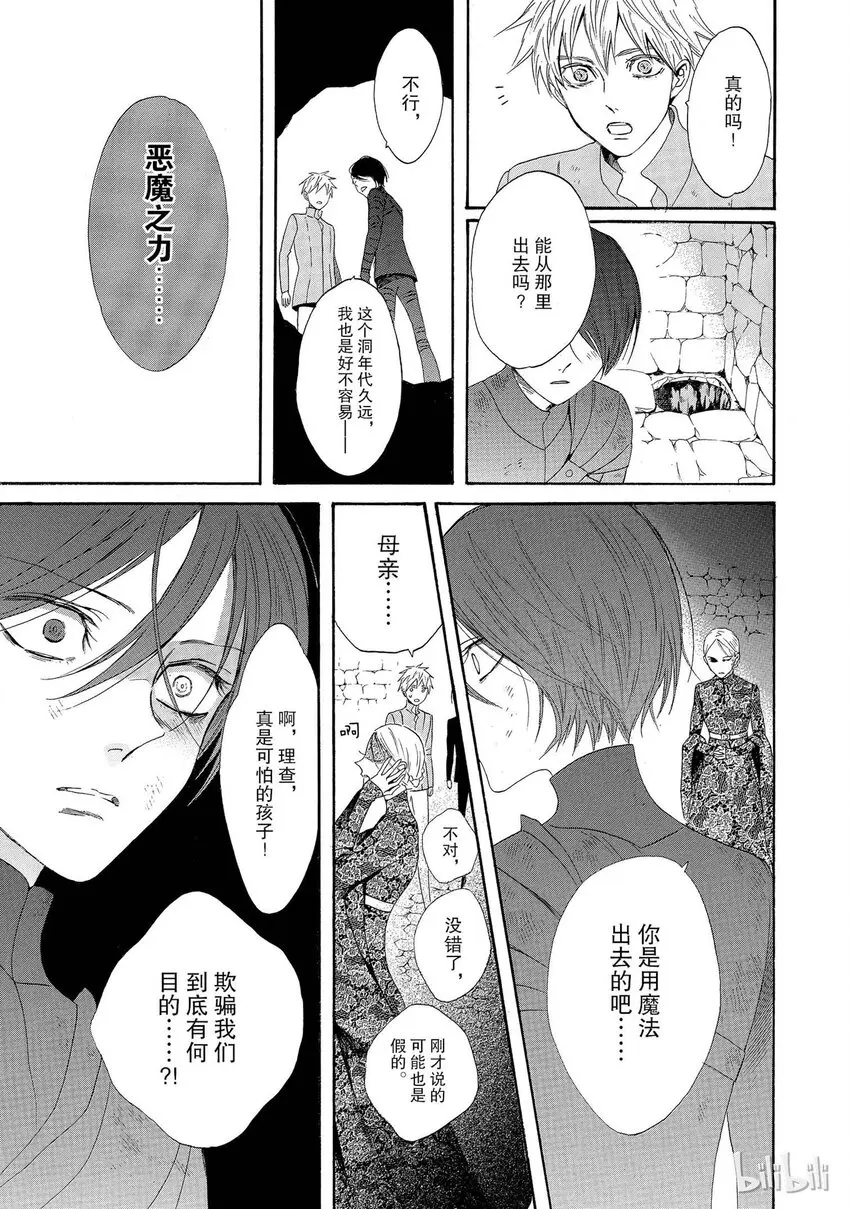 003话 003 第3页