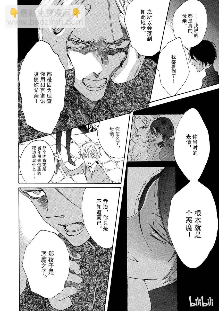 003话 003 第4页